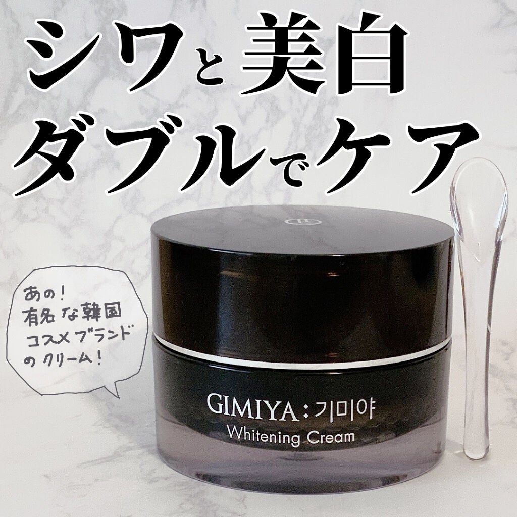 ギミヤホワイトニングクリーム/TONYMOLY/フェイスクリームを使ったクチコミ(1枚目)