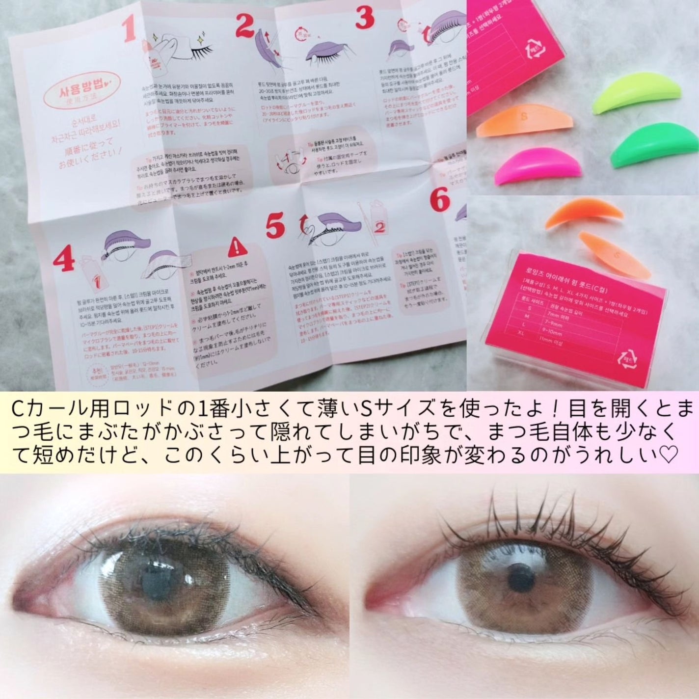 パーマイットアップアイラッシュパーマキット/Loingz/その他キットセットを使ったクチコミ(5枚目)