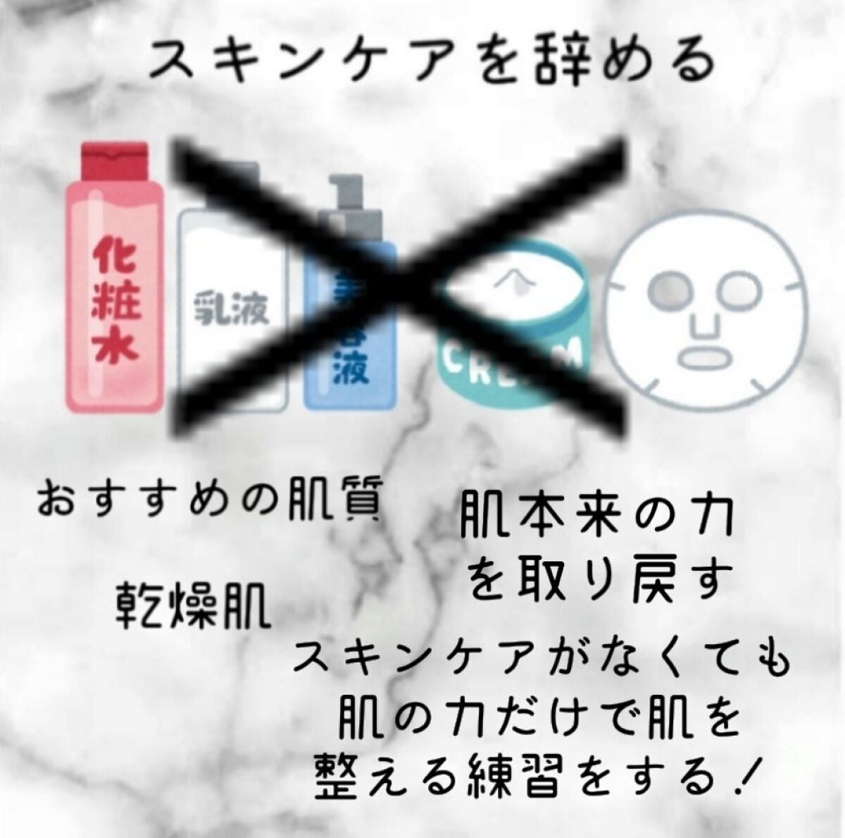 瑠珠(るみ) on LIPS 「☁肌断食の仕方☁今回は肌断食の仕方を紹介します。肌断食とは・・..」(5枚目)