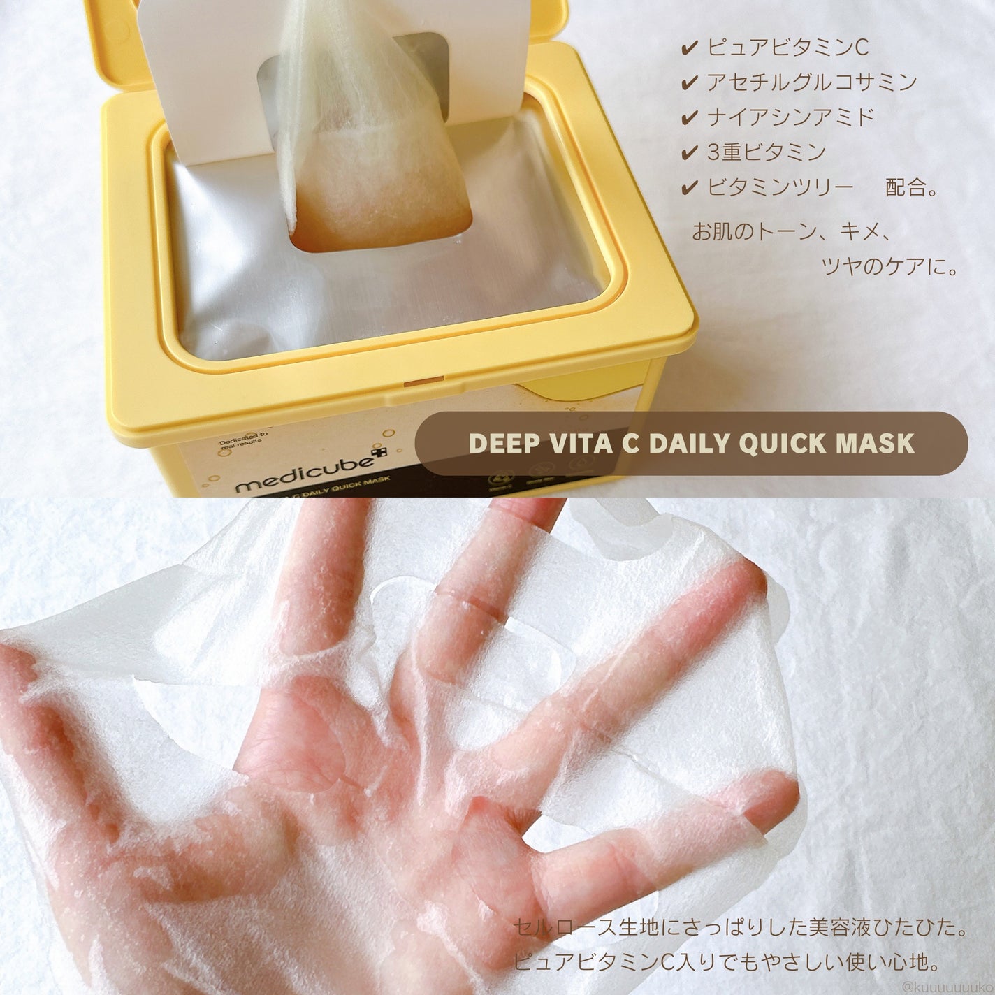 ディープビタCカプセルクリーム/MEDICUBE/フェイスクリームを使ったクチコミ(2枚目)