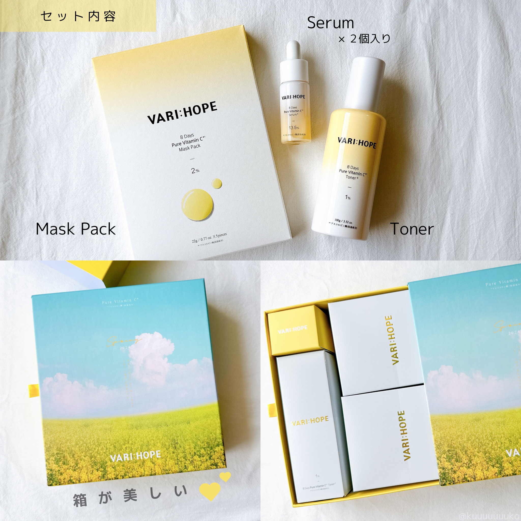 ８デイズピュアビタミンCアンプル/VARI:HOPE/美容液を使ったクチコミ（2枚目）