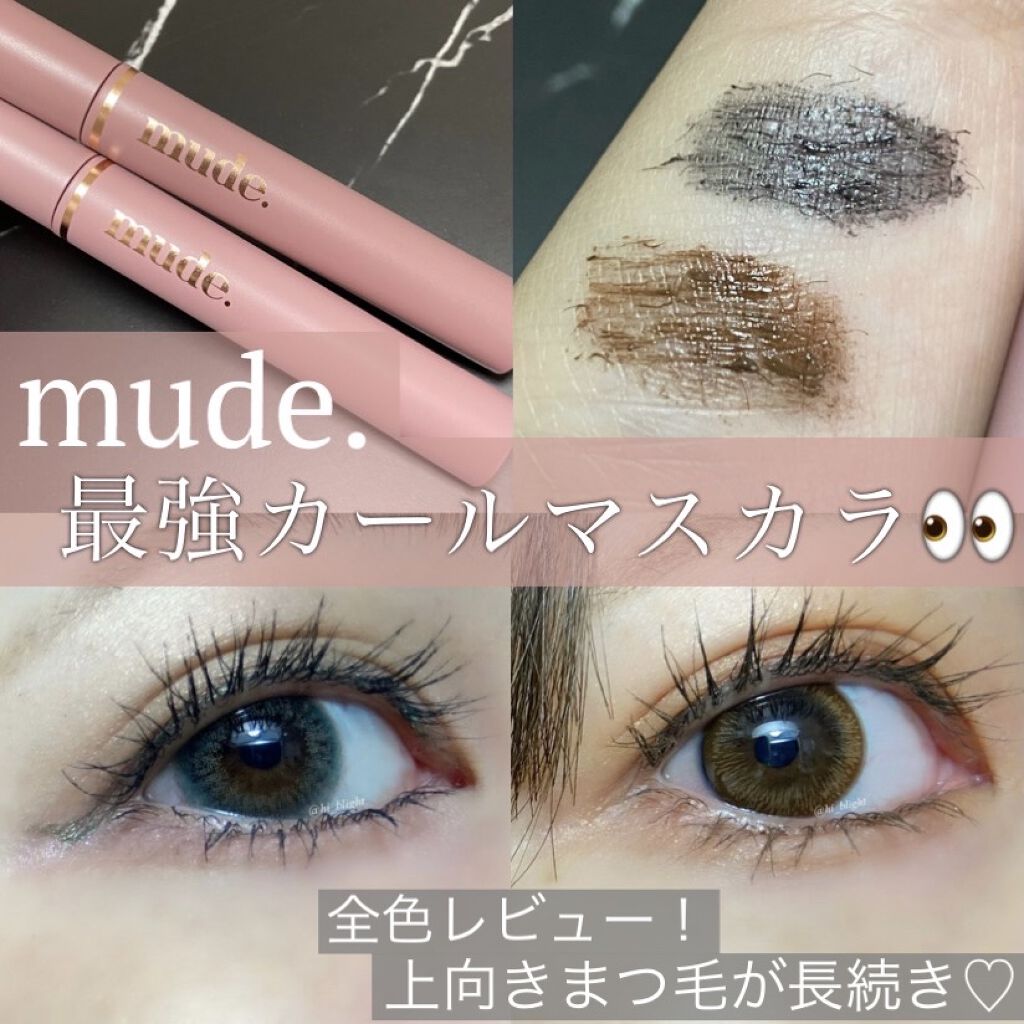 MD インスパイアロングラッシュ カーリングマスカラ/mude./マスカラを使ったクチコミ（1枚目）