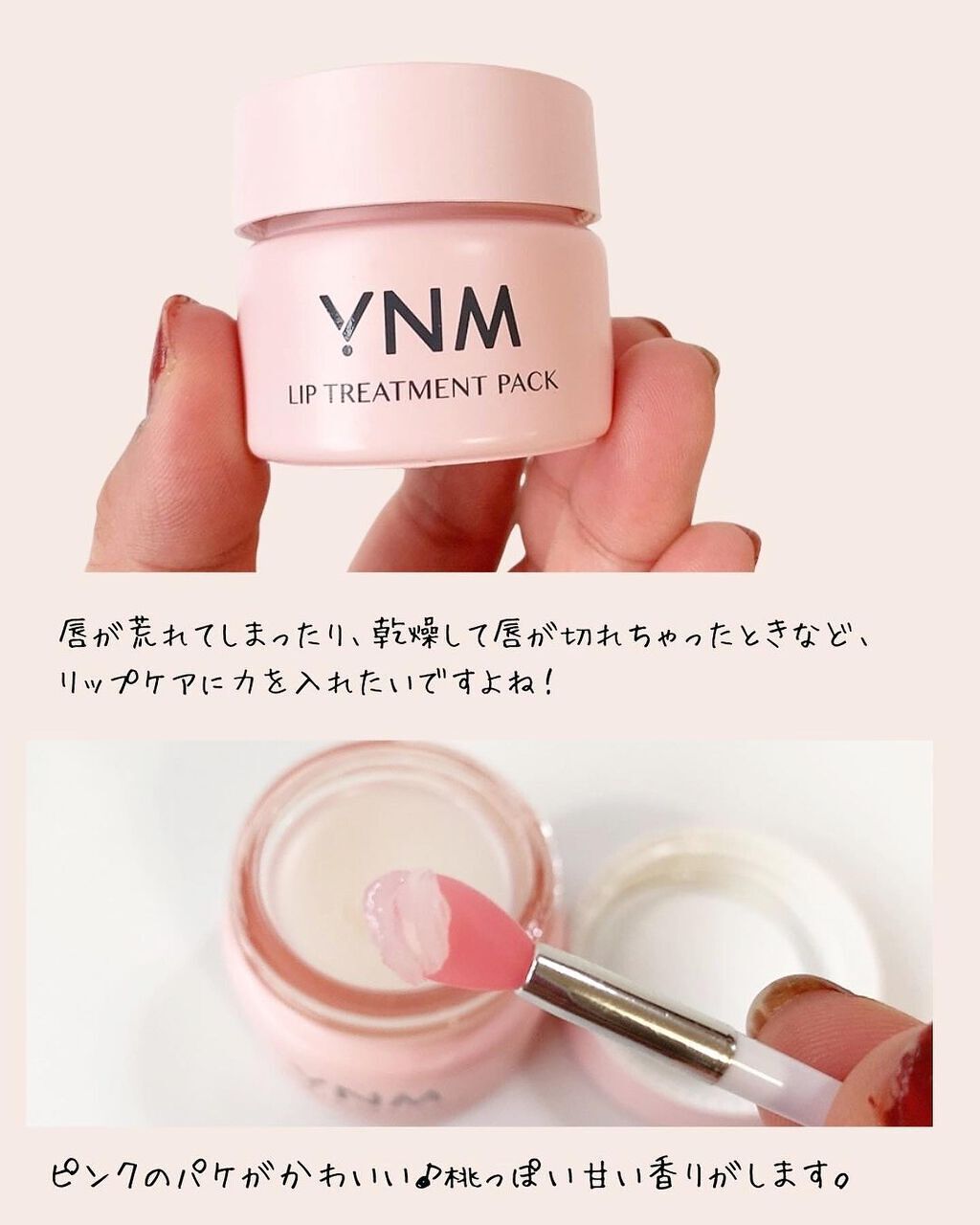 YNM リップトリートメントパック/YNM/リップマスクを使ったクチコミ(3枚目)