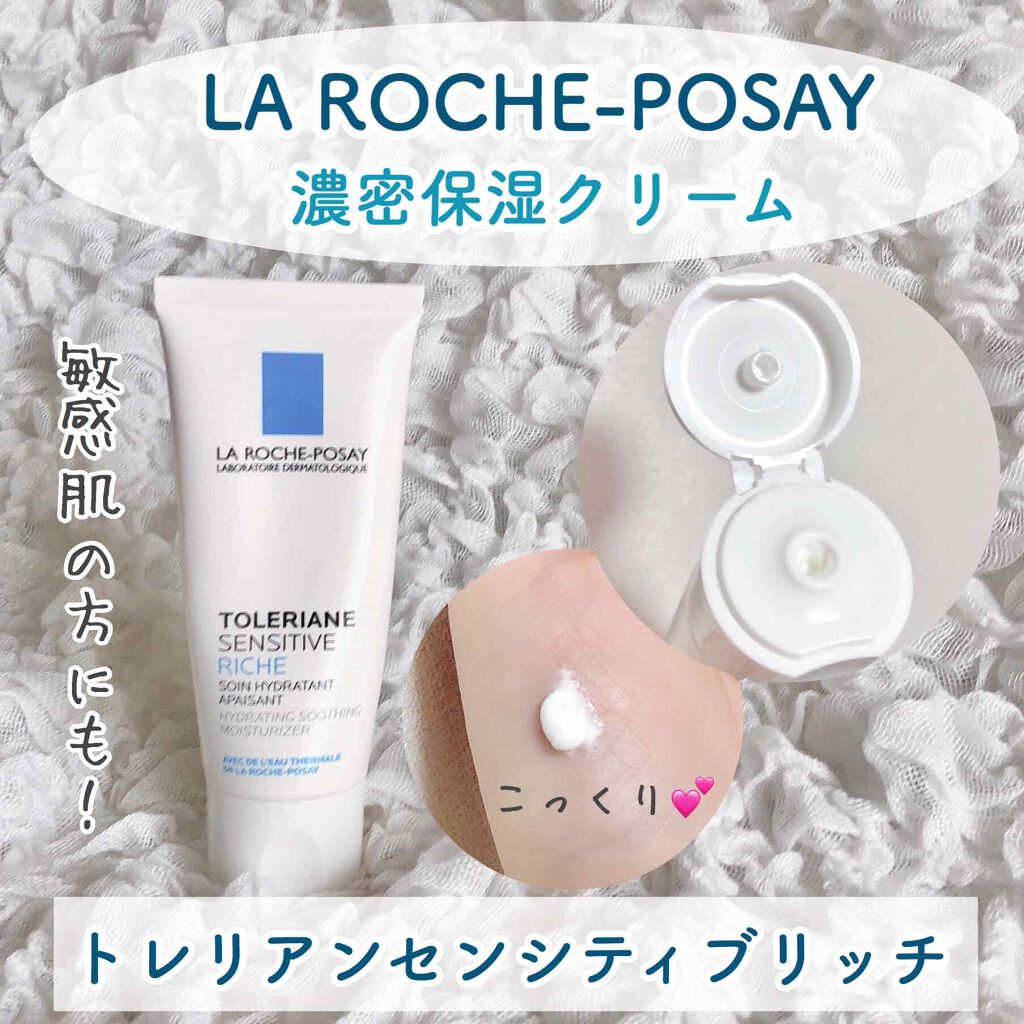 ラロッシュポゼ トレリアン センシティブ リッチ 40ml (箱なし) 基礎化粧品