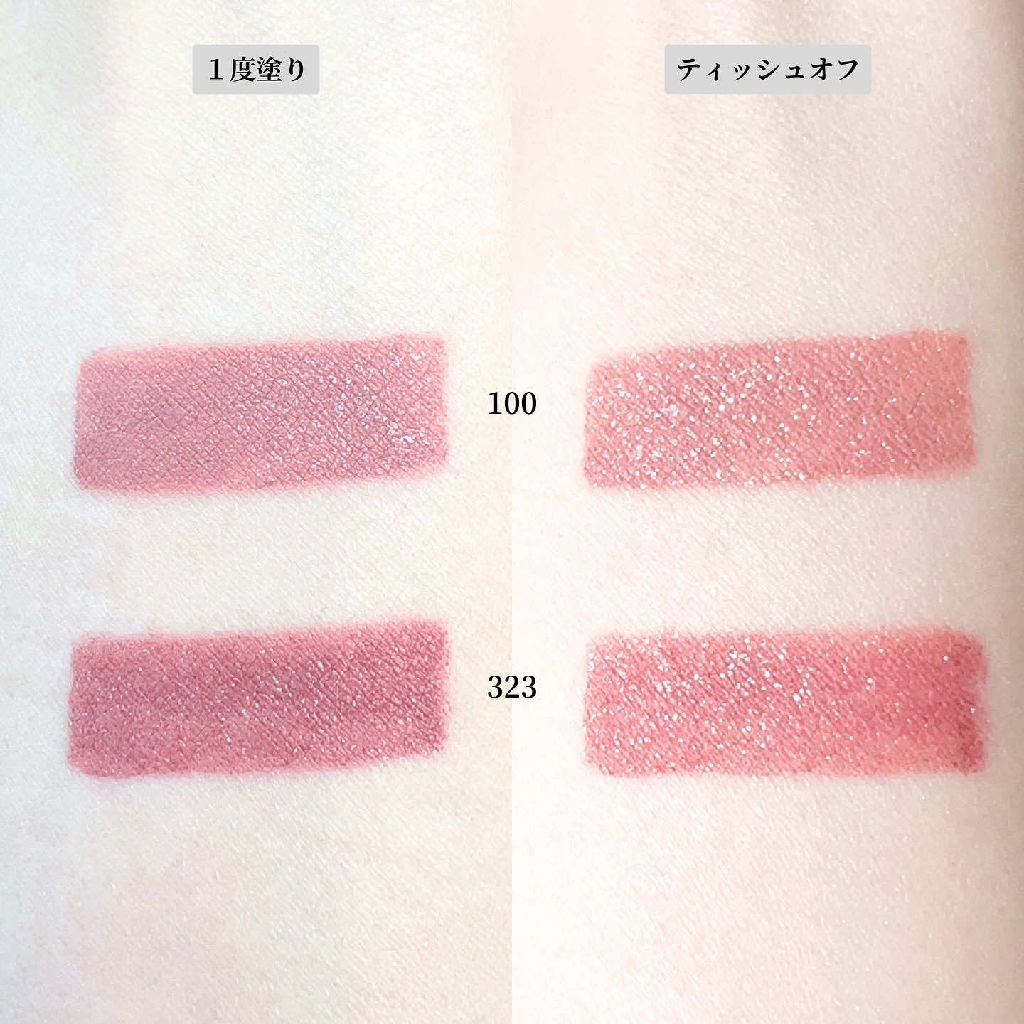 ルージュ ディオール フォーエヴァー リキッド シークイン（クリスマス