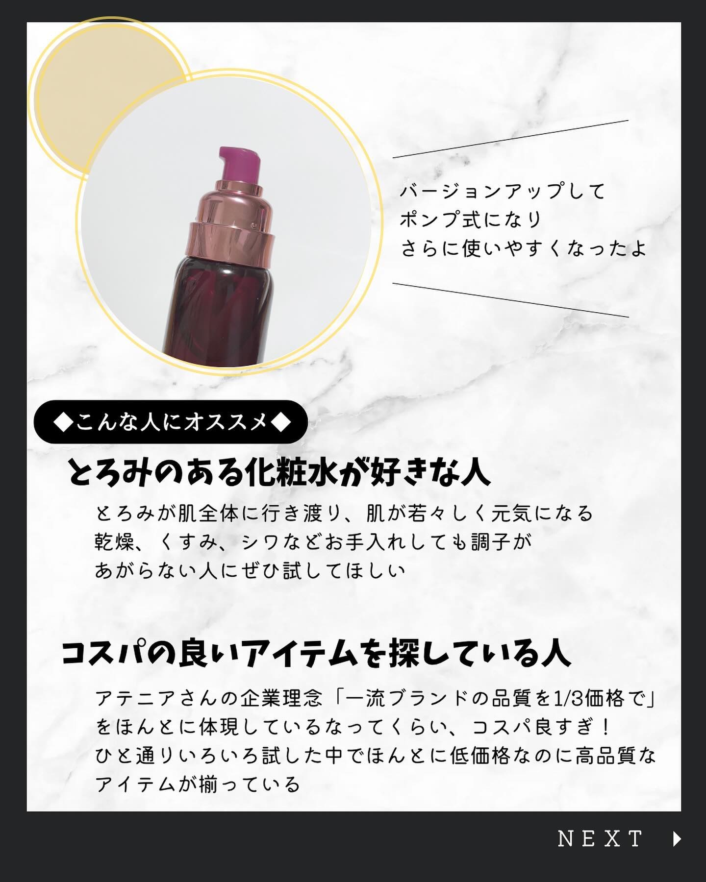 を使ったクチコミ（3枚目）