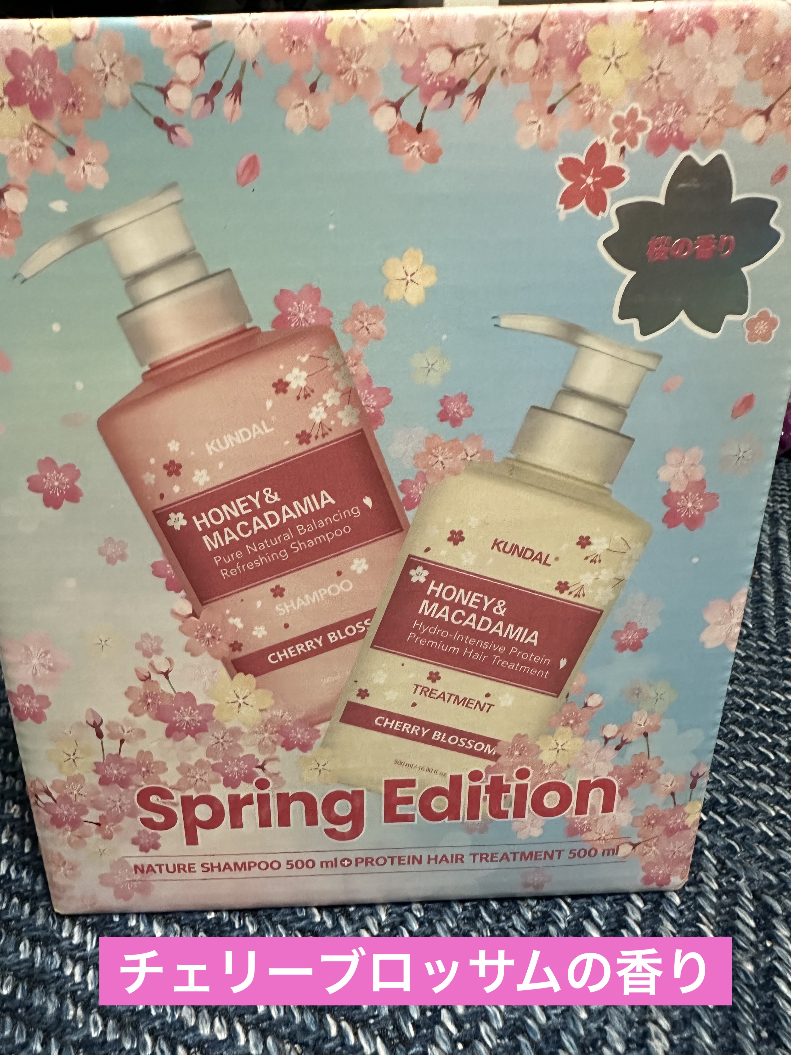 プレミアムヘアケア スペシャルセット スプリングエディション シャンプー＆トリートメント/KUNDAL/市販シャンプーを使ったクチコミ（3枚目）