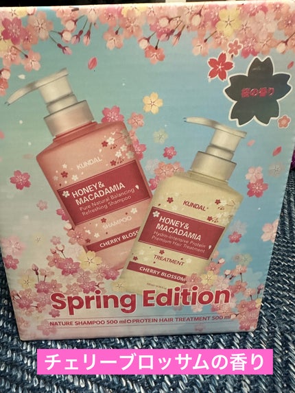 プレミアムヘアケア スペシャルセット スプリングエディション シャンプー&トリートメント/KUNDAL/市販シャンプーを使ったクチコミ(3枚目)