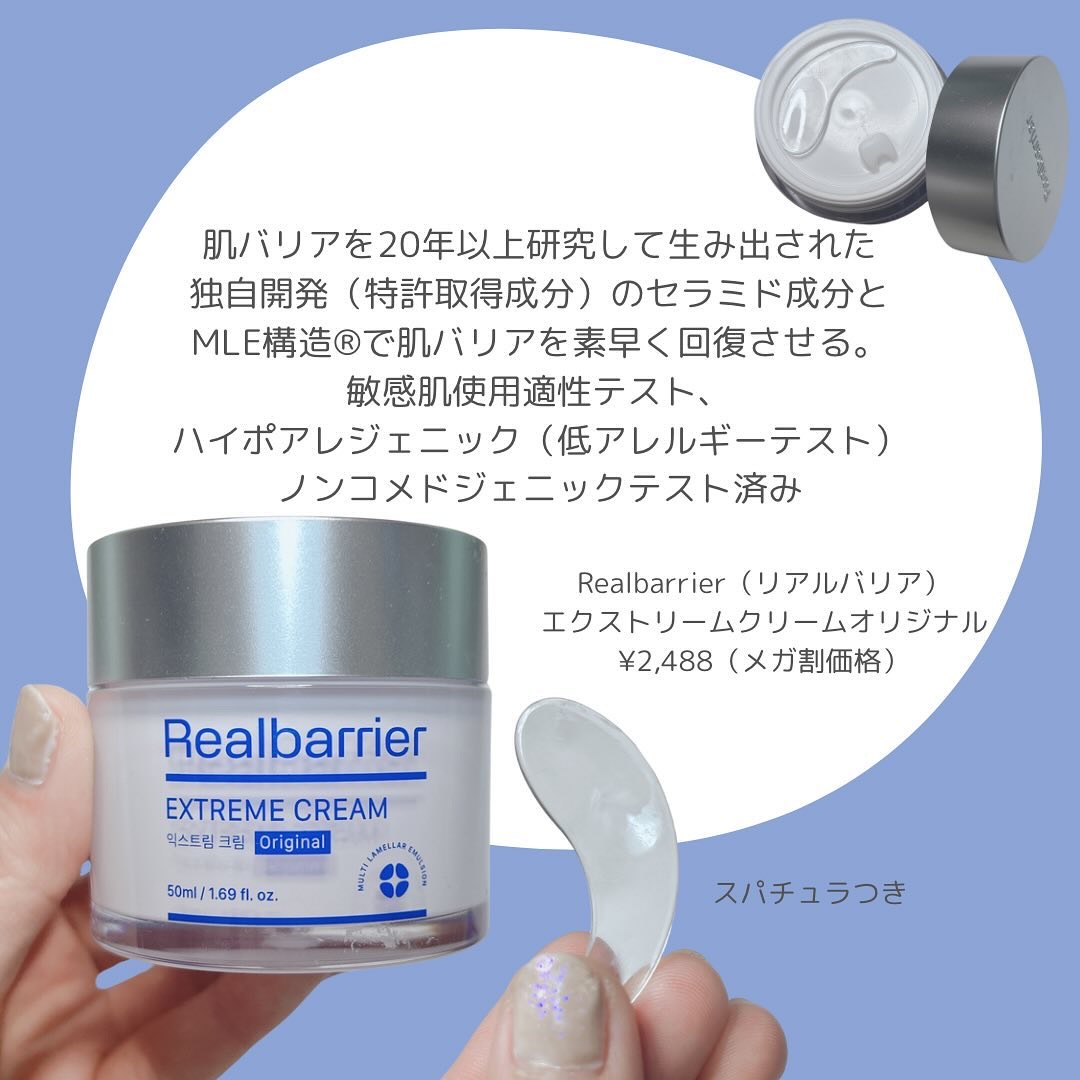 リアルバリア エクストリームクリーム オリジナル/Real Barrier/フェイスクリームを使ったクチコミ（2枚目）
