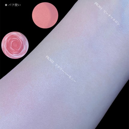 パフ・デ・チーク/MAJOLICA MAJORCA/パウダーチークを使ったクチコミ(7枚目)