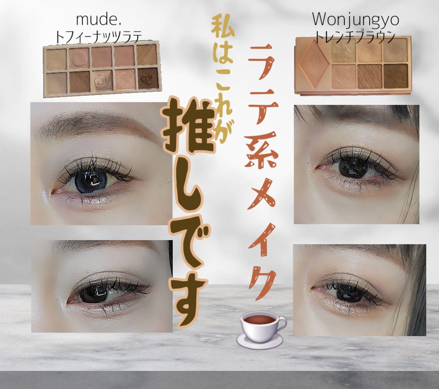 MDショールモーメント アイシャドウパレット/mude./アイシャドウパレットを使ったクチコミ(1枚目)