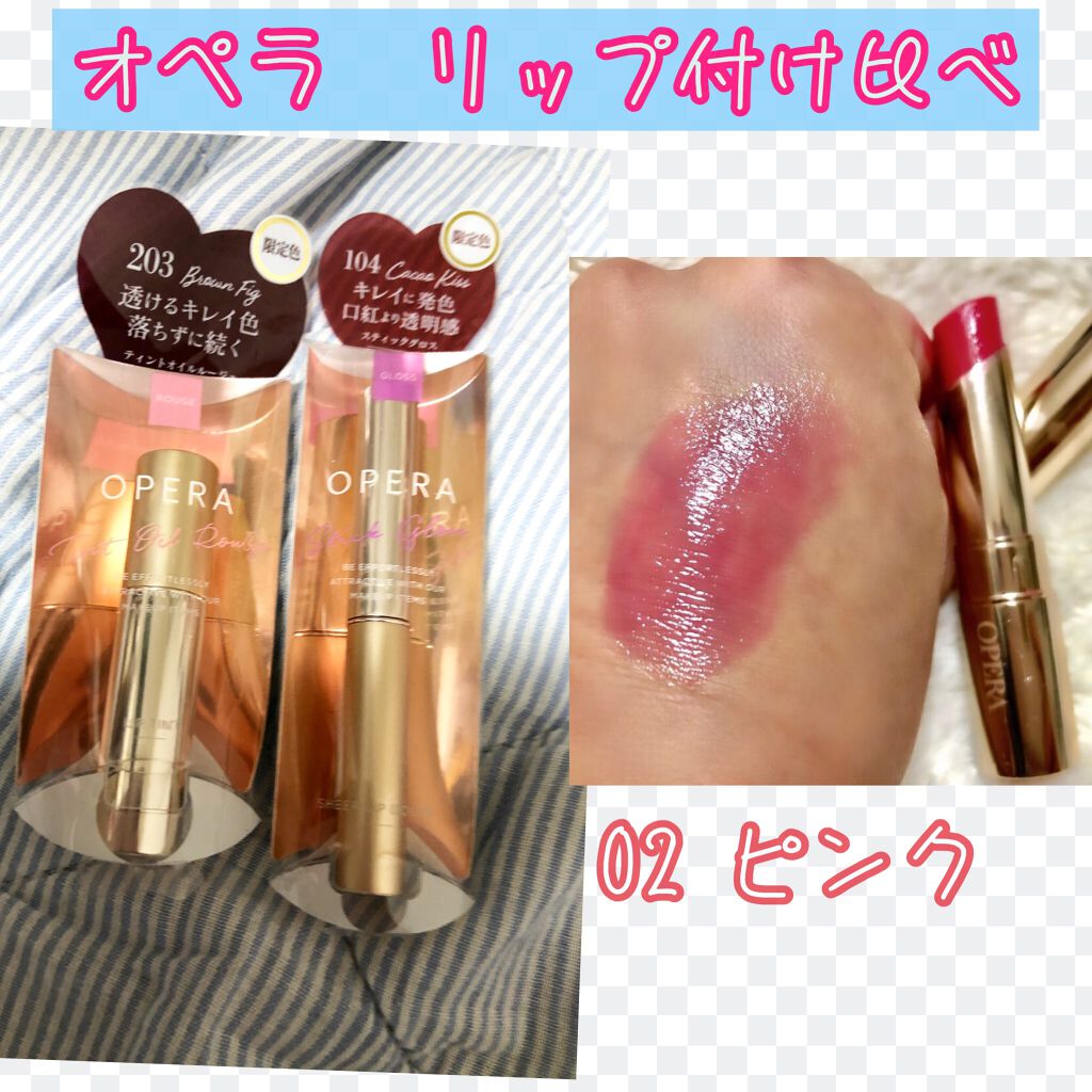 オペラ シアーリップカラー RN/OPERA/リップグロスを使ったクチコミ（1枚目）
