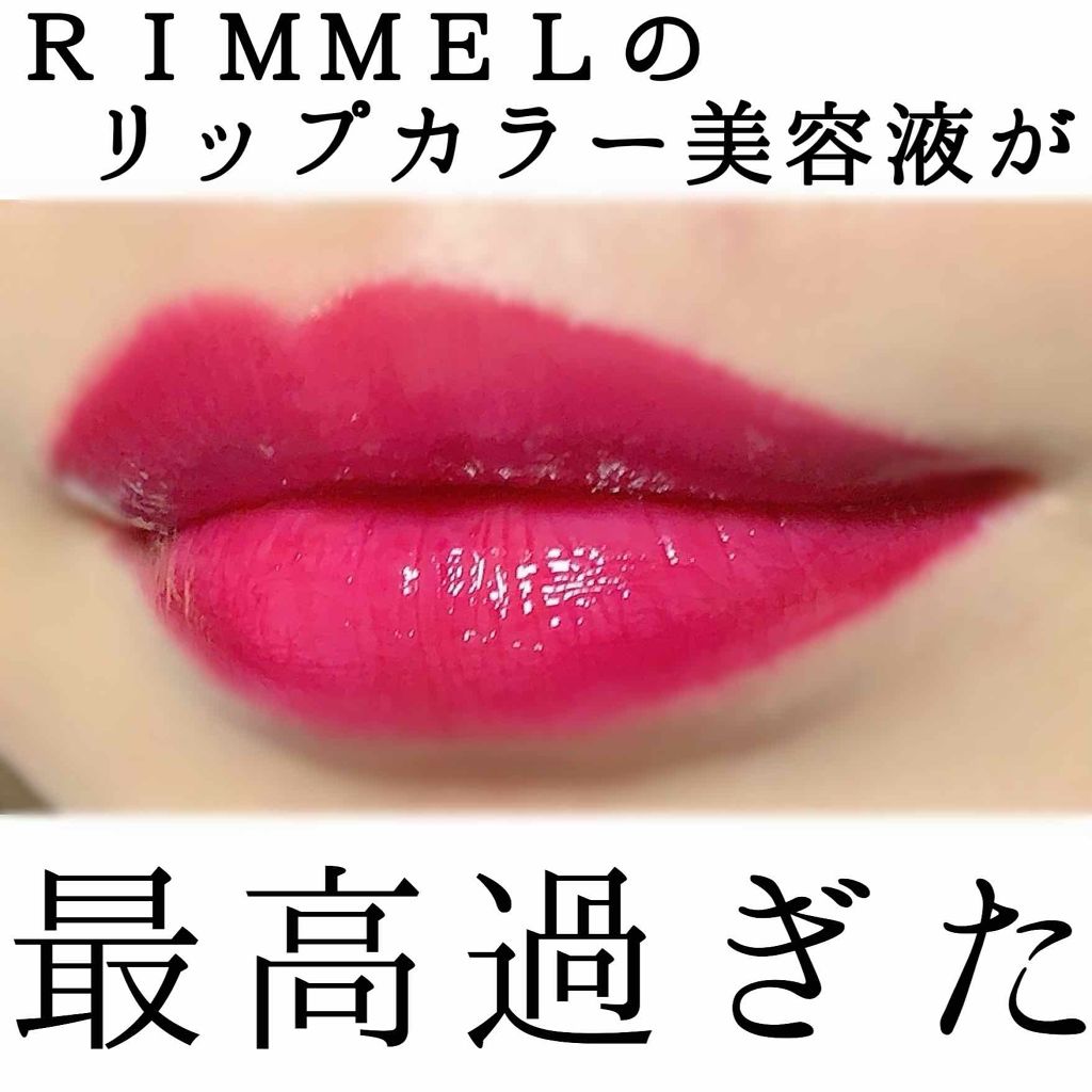 アクアリィ ブースト リップラッカー/リンメル ロンドン/リップグロスを使ったクチコミ（1枚目）