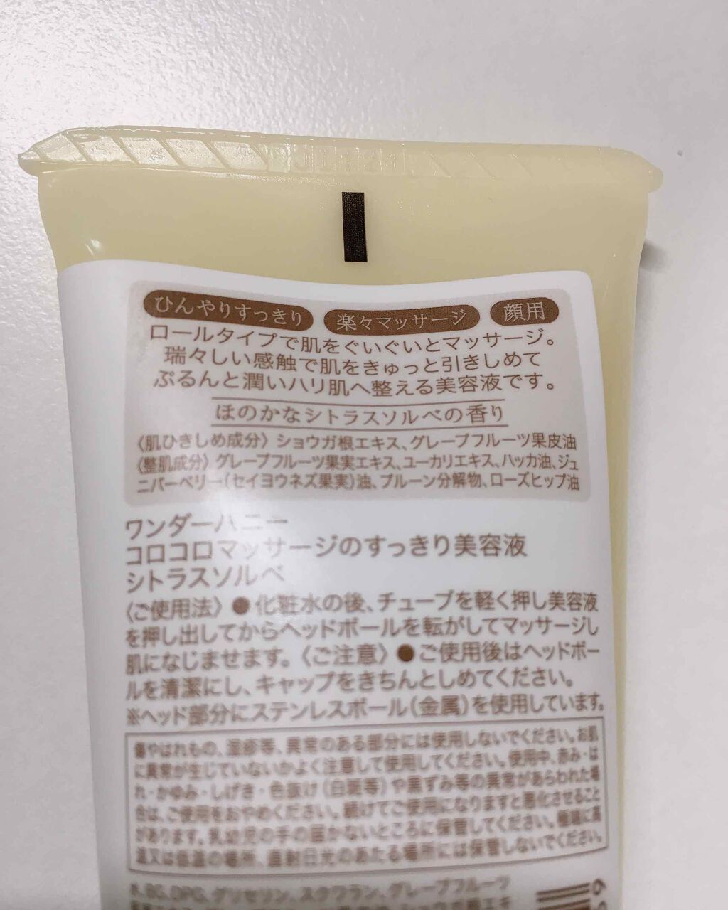ワンダーハニーコロコロマッサージのすっきり美容液/VECUA Honey/美容液を使ったクチコミ（2枚目）