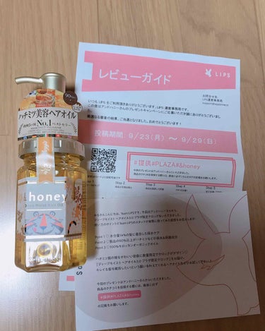 ディープモイスト ヘアオイル3.0/&honey/ヘアオイルを使ったクチコミ（1枚目）