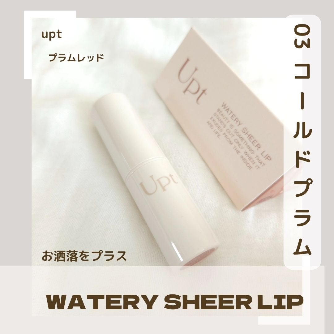 Upt WATERY SHEER LIP /Upt/口紅を使ったクチコミ(1枚目)