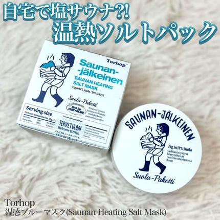 温感ブルーマスク/Torhop/洗い流すパック・マスクを使ったクチコミ(1枚目)