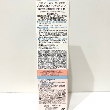 UVイデア XL プロテクショントーンアップ ローズ+/ラ ロッシュ ポゼ/日焼け止め・UVケアを使ったクチコミ(3枚目)