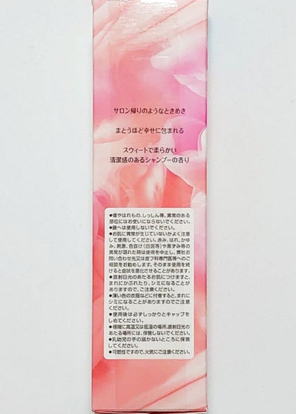 ボディミスト ピュアメロウシャンプー /フィアンセ/香水(レディース)を使ったクチコミ(3枚目)