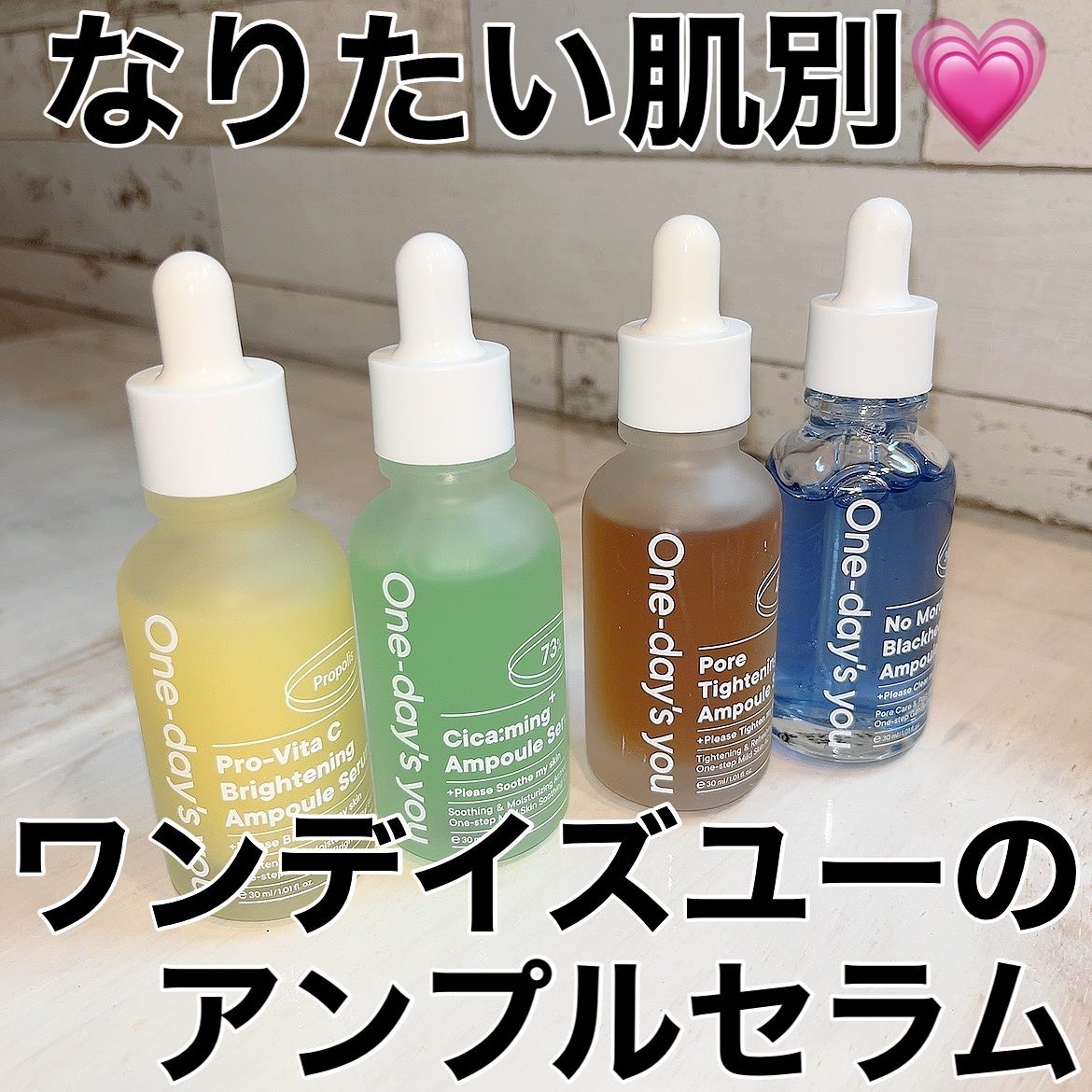 ポアタイトニングアンプルセラム/One-day's you/美容液を使ったクチコミ（1枚目）