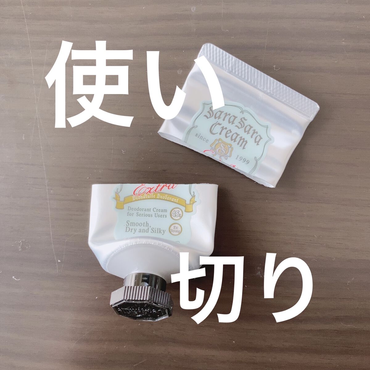 薬用さらさらクリーム/デオナチュレ/デオドラント・制汗剤を使ったクチコミ（1枚目）