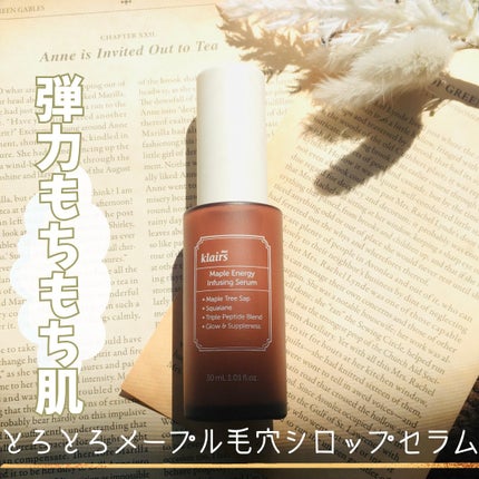 メープルエナジーインフュージングセラム/Klairs/美容液を使ったクチコミ(1枚目)