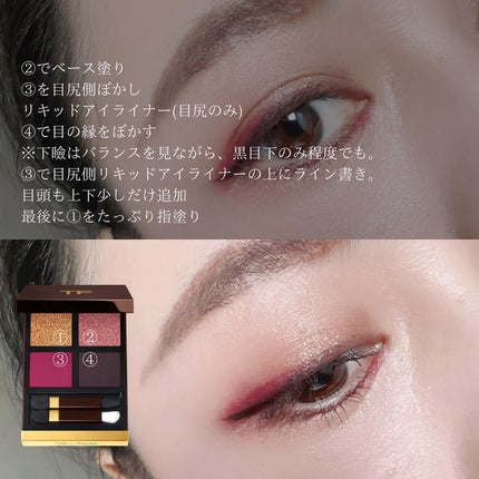 アイ カラー クォード/TOM FORD BEAUTY/アイシャドウパレットを使ったクチコミ(8枚目)