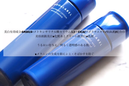 トリートメントローション (ブライトニング) とてもしっとり/アクアレーベル/化粧水を使ったクチコミ(2枚目)