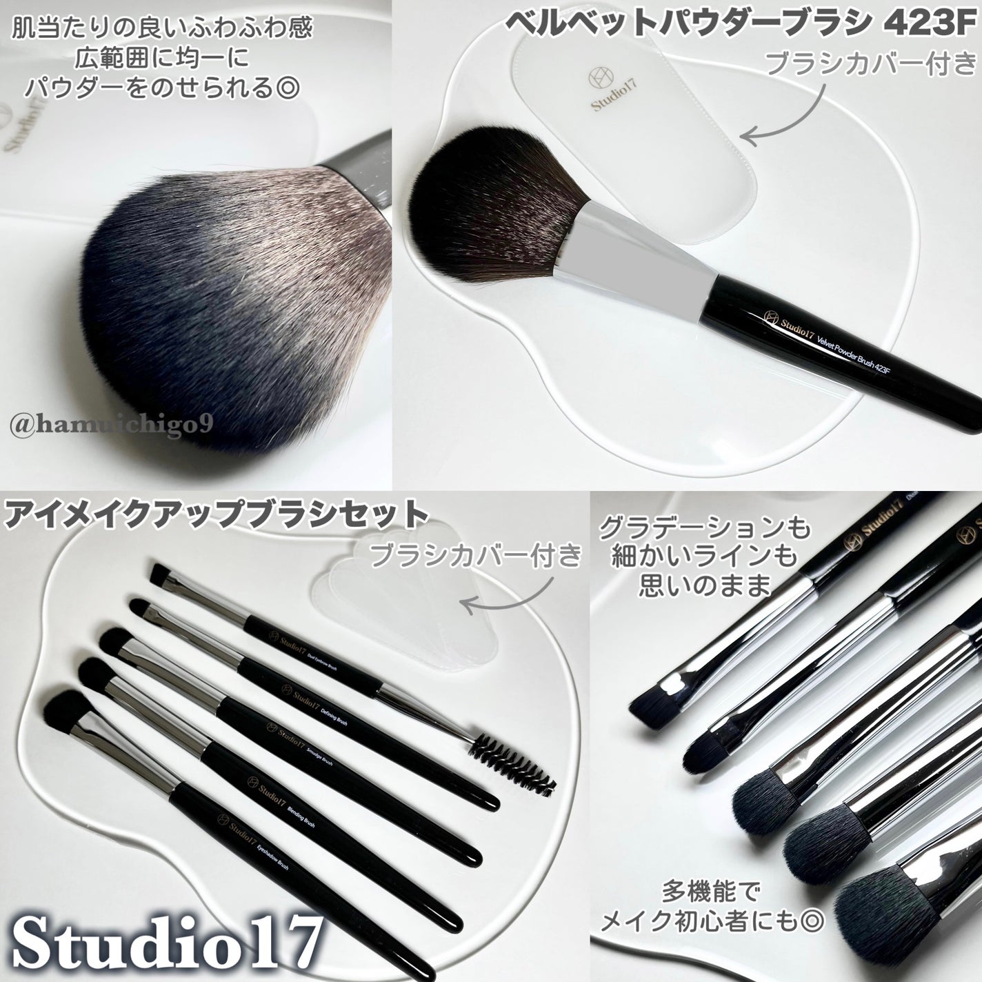 VELVET POWDER BRUSH 423F/Studio17/メイクブラシを使ったクチコミ(2枚目)