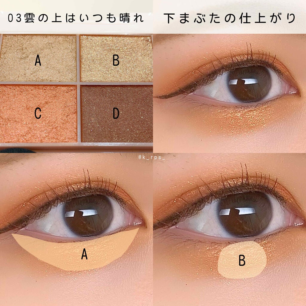 イロアソビ 4色アイパレット/iroasobi/アイシャドウパレットを使ったクチコミ(10枚目)