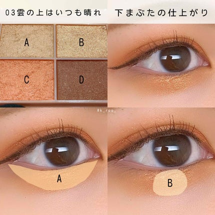 イロアソビ 4色アイパレット/iroasobi/アイシャドウパレットを使ったクチコミ(10枚目)