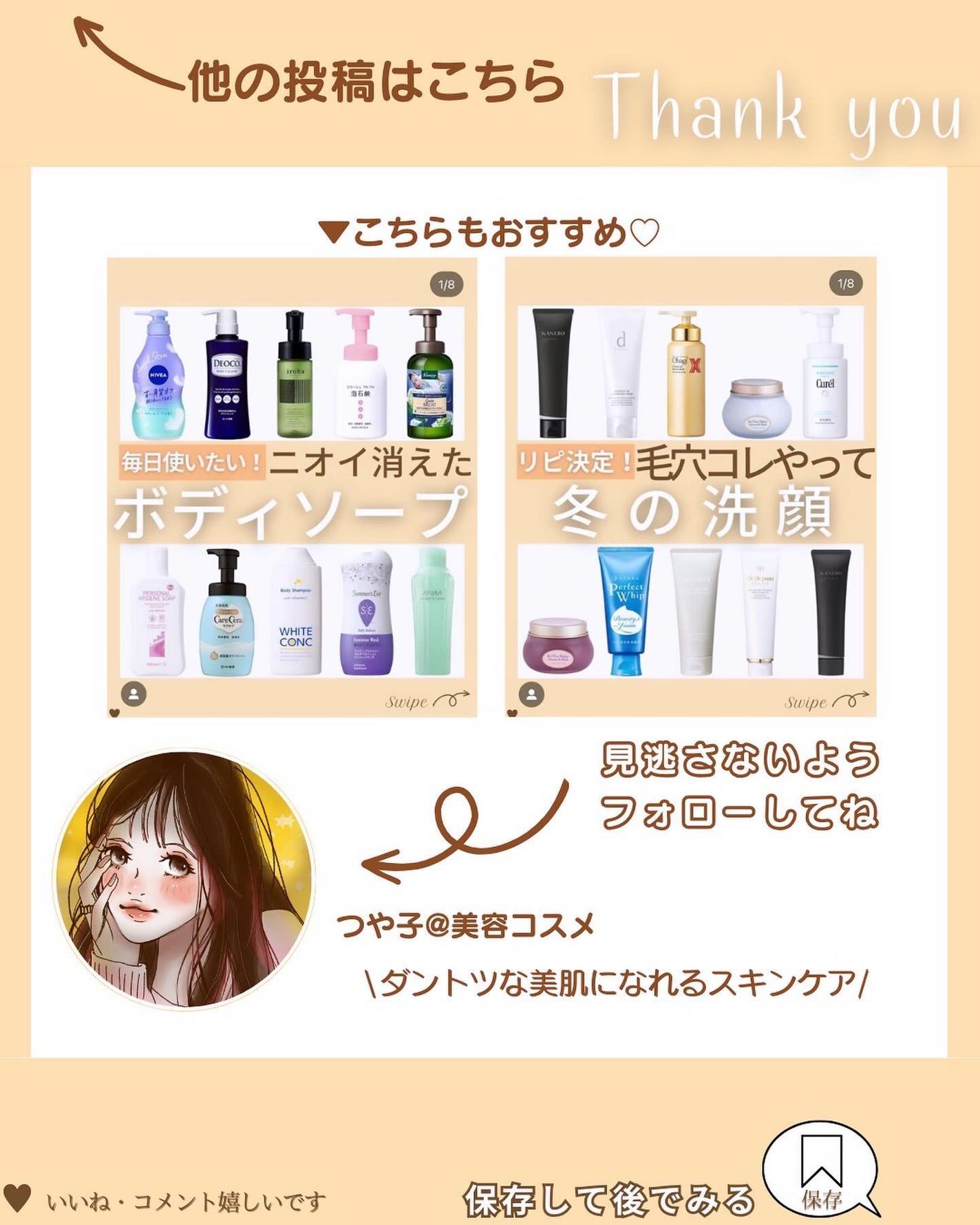 つや子 on LIPS 「『みんな大好き😍もちもち洗顔🫧🫧1000円以下で買える🤩‼️』..」(8枚目)