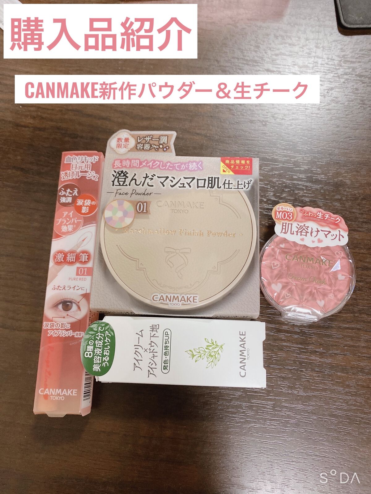 クリームチーク（マットタイプ）/キャンメイク/ジェル・クリームチークを使ったクチコミ（1枚目）