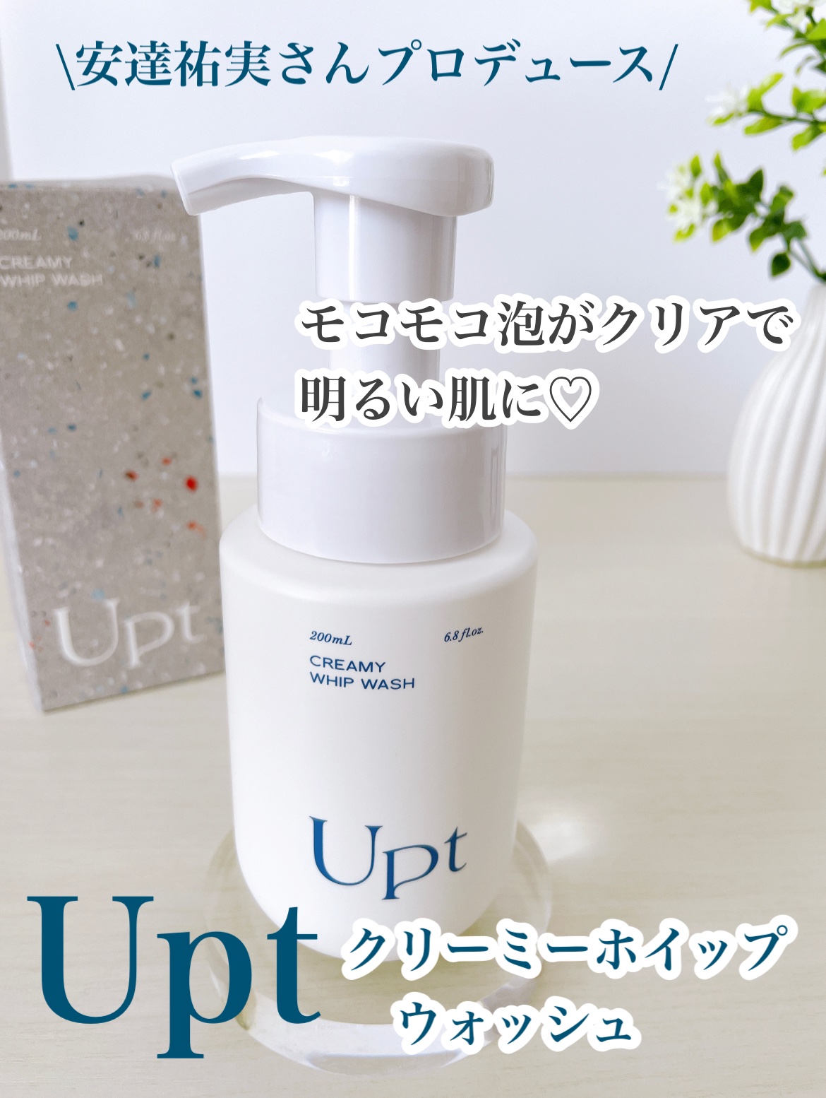 クリーミーホイップウォッシュ/Upt/泡洗顔を使ったクチコミ（1枚目）