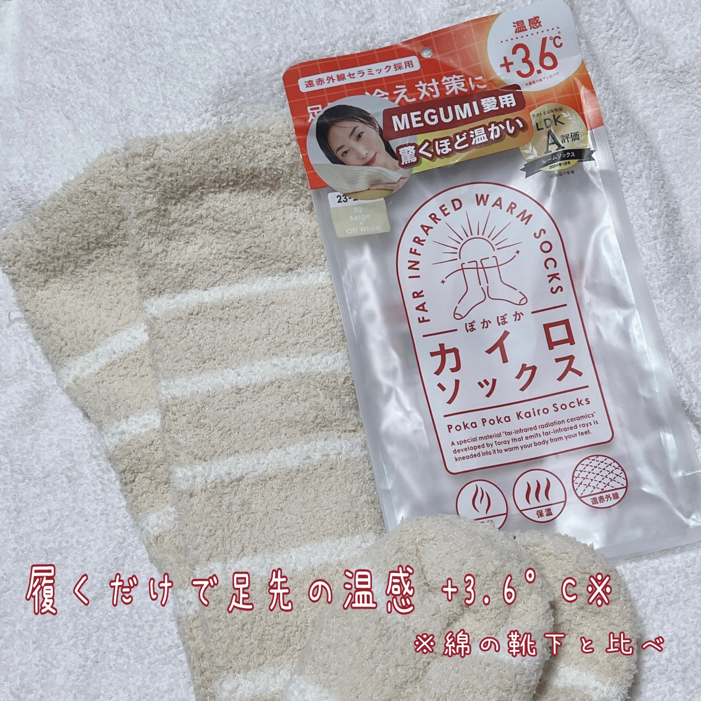 ぽかぽかカイロソックス/カイロソックス/暖かい靴下を使ったクチコミ(1枚目)