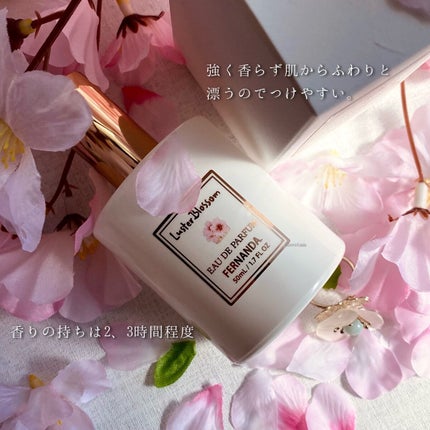オードパルファム(ラスターブロッサム)/フェルナンダ/香水(レディース)を使ったクチコミ(6枚目)