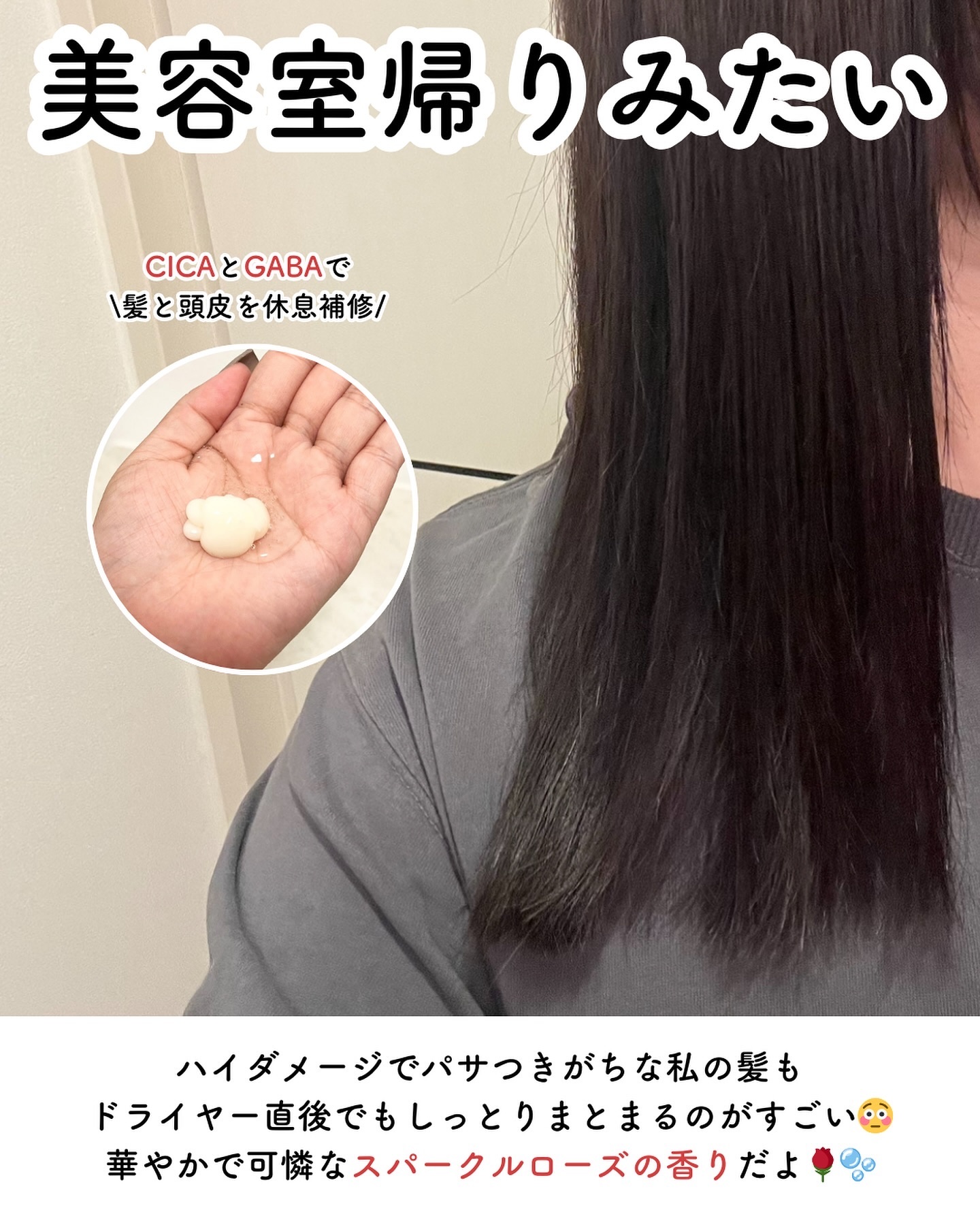 DRZERO CICA&GABAヘア＆スカルプ シャンプー/トリートメント 女性用/DRZERO/市販シャンプーを使ったクチコミ（3枚目）