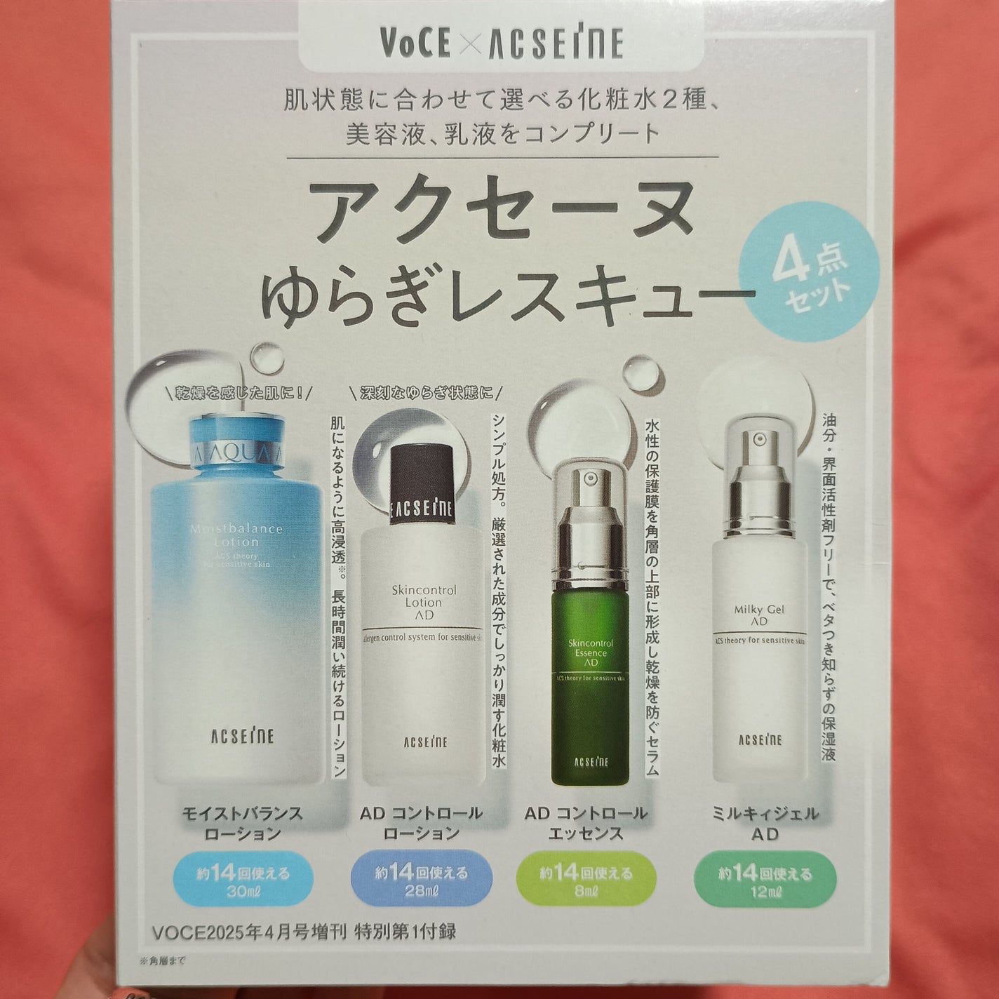 AD コントロール ローション/ACSEINE/化粧水を使ったクチコミ(2枚目)