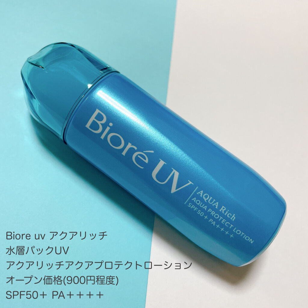 ビオレUVアクアリッチ アクアプロテクトローション（水層パックUV)/ビオレ/日焼け止め・UVケアを使ったクチコミ（2枚目）