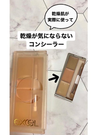 サイレントカバー コンシーラー/excel/パレットコンシーラーを使ったクチコミ(1枚目)