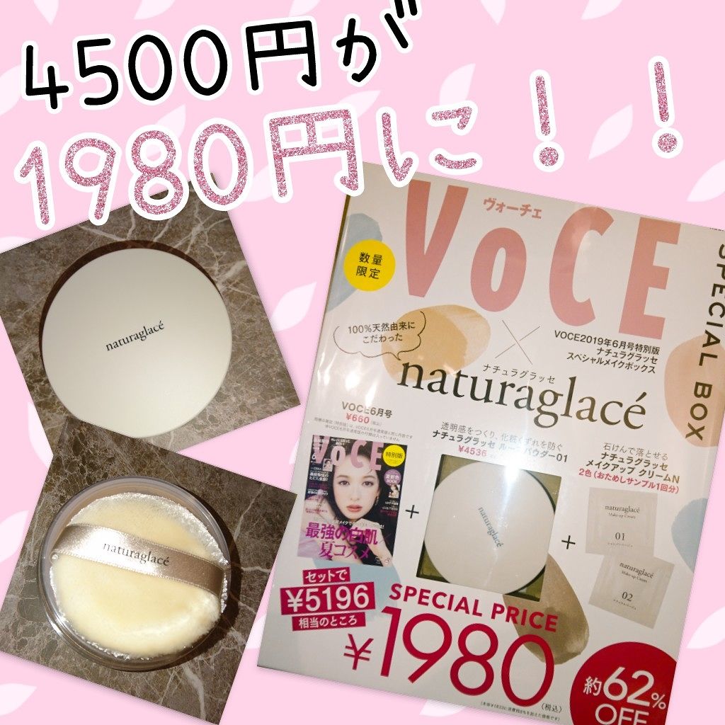 ルースパウダー/ナチュラグラッセ/ルースパウダーを使ったクチコミ（1枚目）