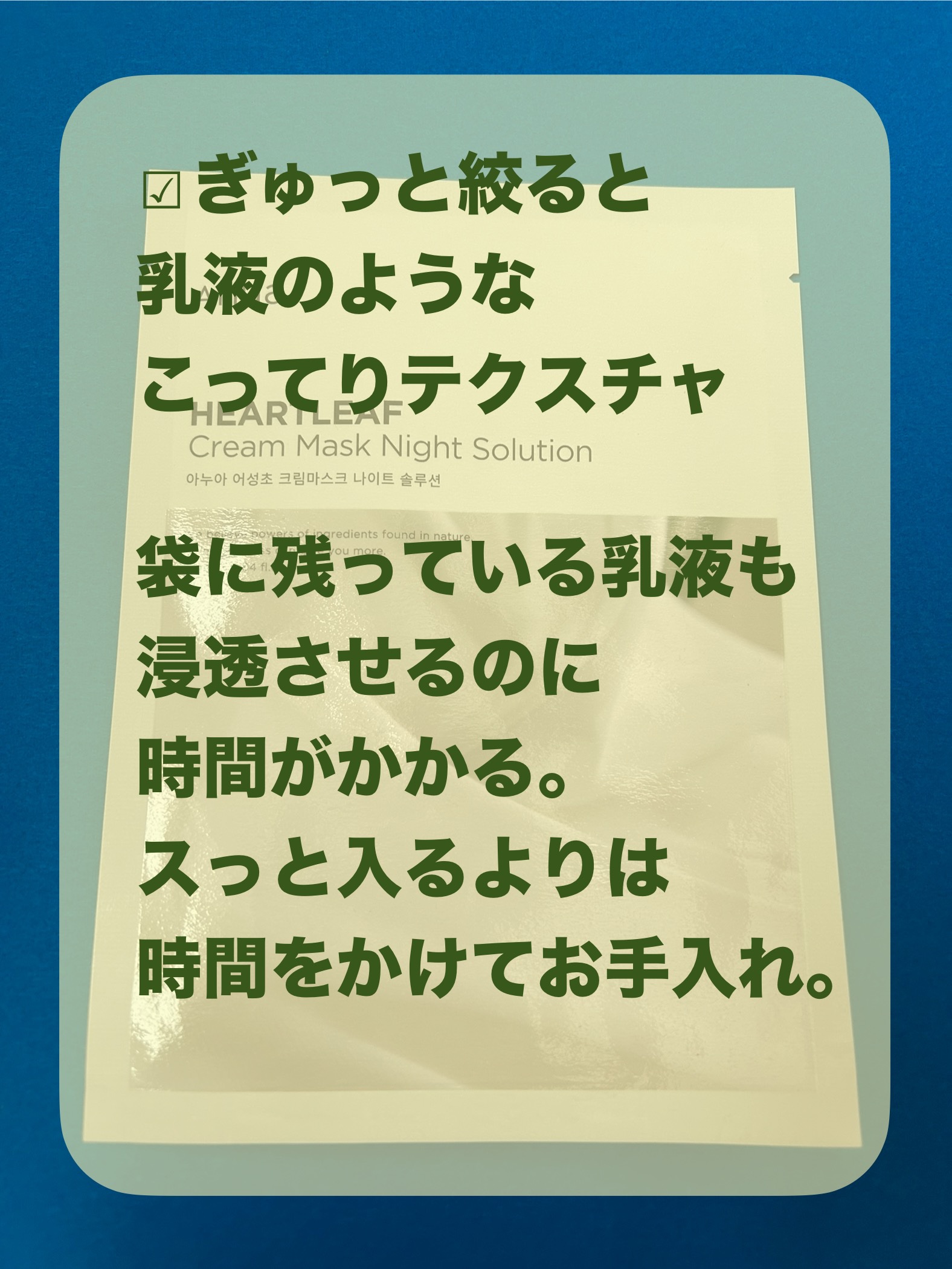 ドクダミクリームマスクナイトソリューション/Anua/シートマスク・パックを使ったクチコミ（2枚目）