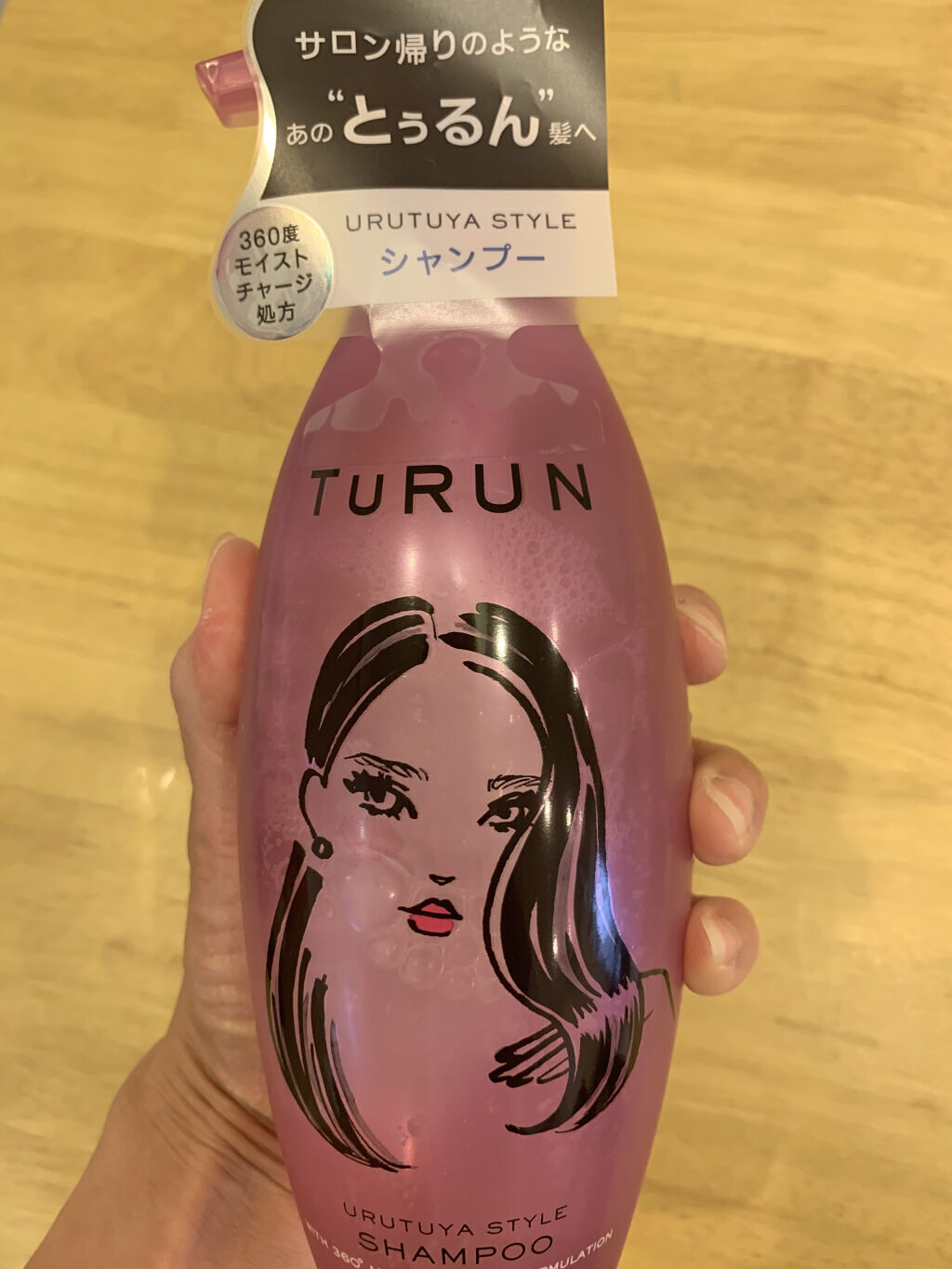 TuRUN ウルツヤスタイル シャンプー／トリートメント/STYLEE/市販シャンプーを使ったクチコミ（2枚目）