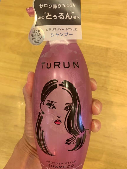 TuRUN ウルツヤスタイル シャンプー/トリートメント/STYLEE/市販シャンプーを使ったクチコミ(2枚目)