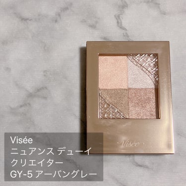 \上品に透ける水面パレット/

Visée
ニュアンス デューイ クリエイター
GY-5 アーバングレー
￥1,320

✰----------スペック----------✰
年齢：20代後半
1st：ブライトサマー
2nd：クリアウィンター
肌質：乾燥性敏感肌
　　　かなり乾燥しやすめ
　　　金属アレルギー持ち
✰----------スペック----------✰

目元に上品な透けツヤ感を演出してくれる
水面のようなアイパレットです！✧︎*。

しっとりとした粉質で粉落ちも気にならない
テクスチャをしています‪ 𓈒𓏸

ラメ感は強すぎず弱すぎず
といった程よい感じで、
控えめながらも綺麗なツヤ感を
演出してくれます✨

発色力に関しては
腕にスウォッチした時は
結構発色するなと思いましたが、
目元に乗せてみると控えめで
仄かに色味を乗せて透明感を出す
といった発色をしています😶
(アイベースを使用するとそこそこ発色します)

上2色が特に発色力が控えめで
下2色はそこそこ発色し、
特に左下のカーキ色が
一番発色力が高かったです。

色味に関しても、
大人っぽいけれども大人すぎない
といった絶妙な色味になっています🩶

個人的には好きな透け感ある色味ですが、
発色力が強めの方には
物足りなさを覚えるかもしれないと
思いました🤔💭

上品な透けツヤ感が好きな方、
控えめな発色が好きな方には
オススメできるのかなと思います🙆‍♀️

気になる方は
ぜひチェックしてみてください︎︎︎︎☑︎

最後まで読んでいただき
ありがとうございました🙇‍♀️

#Visee #ヴィセ #ニュアンスデューイクリエイター #アーバングレー #アイシャドウ #プチプラコスメ購入品 #プチプラコスメ #プチプラ #冬コスメ #ブルベの画像 その1