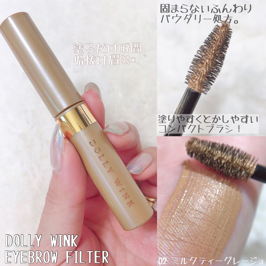 アイブロウフィルター/ドーリーウインク/眉マスカラを使ったクチコミ（3枚目）