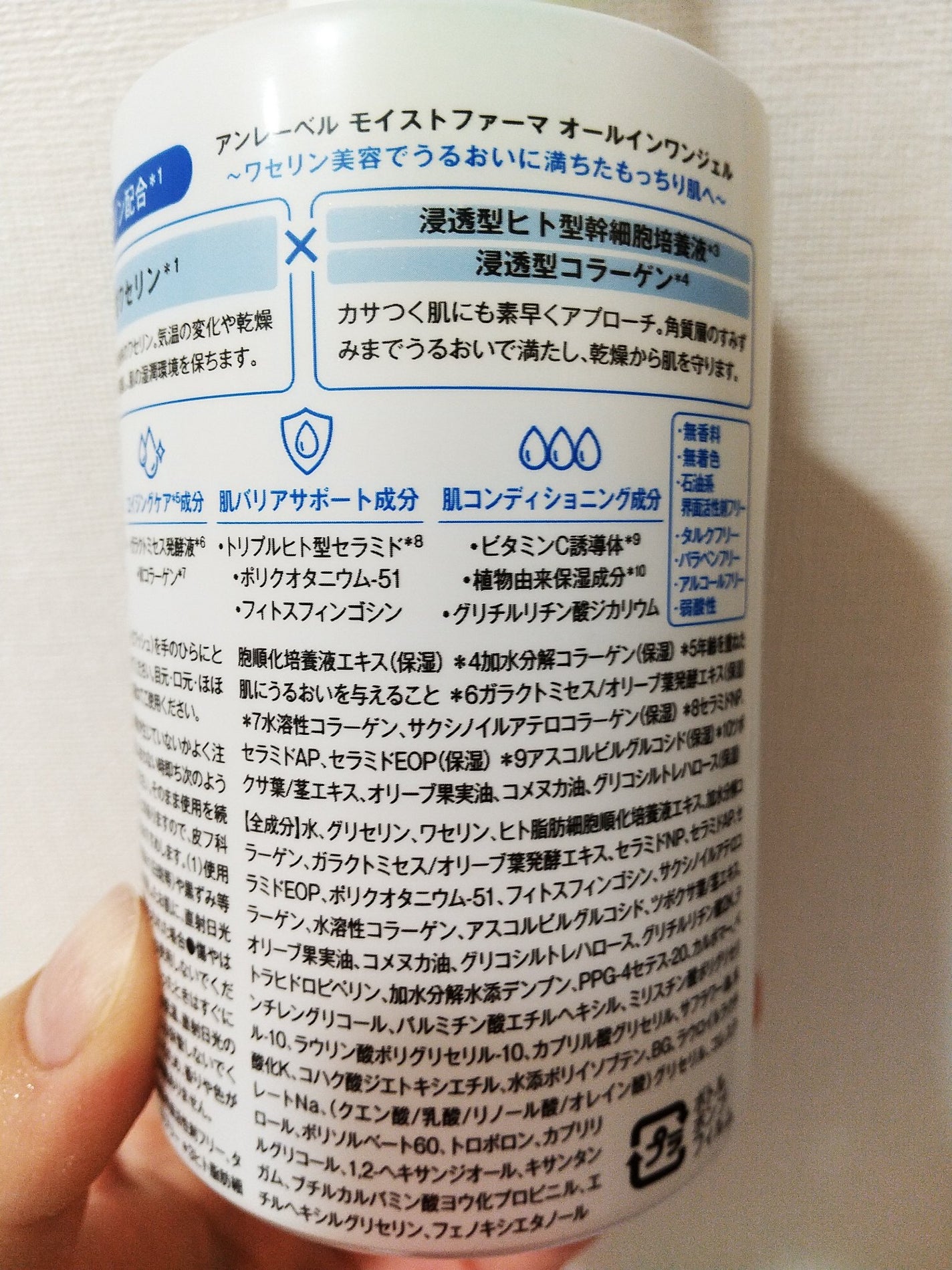 モイストファーマ オールインワンジェル/unlabel/オールインワン化粧品を使ったクチコミ(4枚目)