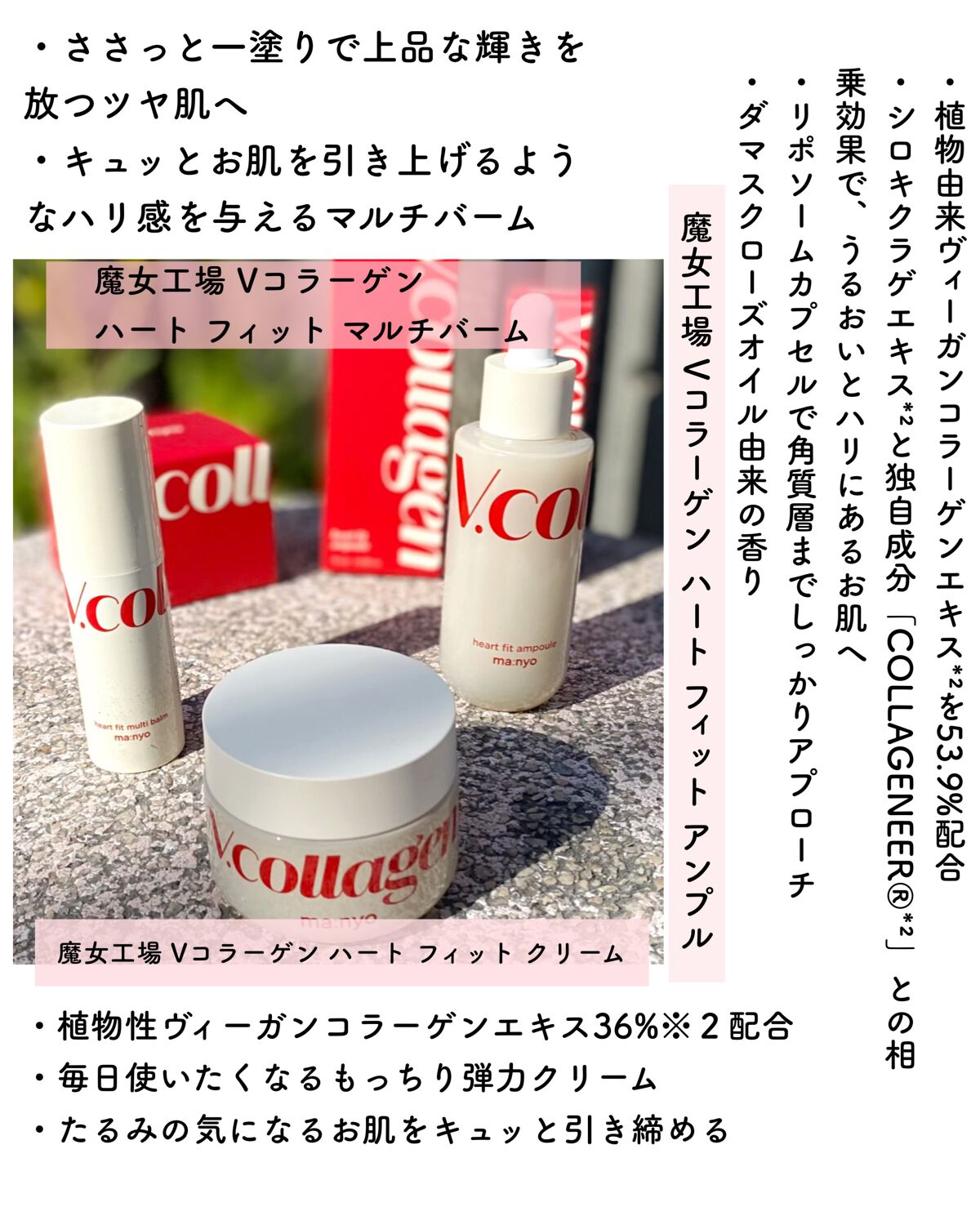  Vコラーゲン ハートフィット マルチバーム/manyo/フェイスバームを使ったクチコミ（2枚目）