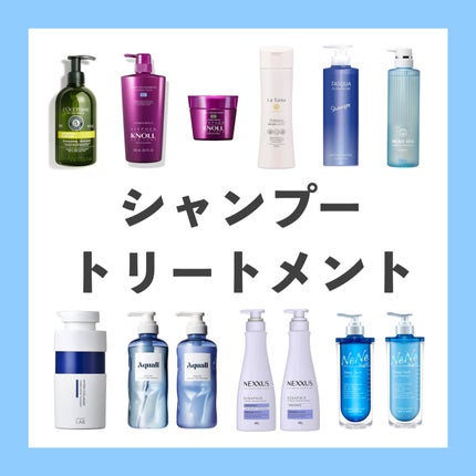 ラサーナ 海藻 海泥 シャンプー/トリートメント/ラサーナ/市販シャンプーを使ったクチコミ(1枚目)