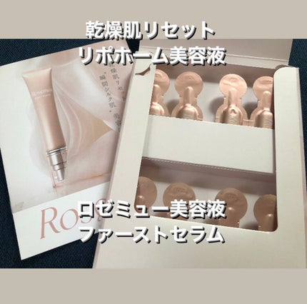 ファーストセラム/Rosemiu/美容液を使ったクチコミ(1枚目)